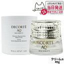 コスメデコルテ AQ ミリオリティ インテンシブ クリーム n 45g スキンケア コスメ メイク DECORTE プレゼント ギフト 送料無料