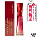 コスメデコルテ iP.Shot プルリポテント ユース コンセントレイト 20g シワ改善 美容液 アイケア 医薬部外品 DECORTE 送料無料