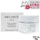 コスメデコルテ AQ アブソリュート クリーム ブライト 50g DECORTE 明るい 医薬部外品 送料無料