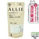 【国内正規品】ALLIE アリィー 日焼け止め クロノビューティ トーンアップUV 01 SPF50+ PA++++ 送料無料