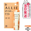 【国内正規品】ALLIE アリィー クロノビューティ カラーオンUV チーク #02 ウォームオレンジ 15g SPF50+ PA++++ UV 血色チーク フレッシュフローラルの香り 送料無料