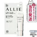 【国内正規品】ALLIE アリィー クロノビューティ カラーオンUV ラスター 15g シマーカラー 保湿配合 素肌 耐水 送料無料