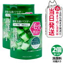 【2個セット 箱なし ポスト投函】KANEBO カネボウ スイサイ ビューティクリア グリーン パウダーウォッシュ 0.4g 32個入 suisai 酵素 洗顔...