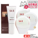 【国内正規品 2024年製造】SK2 SK-II エスケーツー アトモスフィア CC クリーム 日やけ止め美容乳液 30g