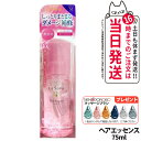 ★マッサージブラシ無料付き★ラサーナ 海藻 ヘア エッセンス しっとり Mサイズ 本体 75ml / ラサーナ 送料無料