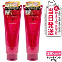【2本セット 国内正規品】La Sana ラサーナ 薬用トリートメント 170g ヘアトリートメント 保護 ヘアケア ハリ ツヤ 頭皮環境 補修 清潔頭皮 海藻 キューティクル補修 保湿 医薬部外品 送料無料