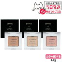 【国内正規品】ETVOS エトヴォス ミネラルアイバーム 1.7g ピンクフィズ シャンパンアイボリー サーモンベージュ クリームアイシャドウ 保湿成分 配合 ...
