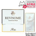 【REVI ルヴィ】ソームエモーショナルマスク 炭酸パック くすみ 乾燥 たるみ 毛穴 フェイスパック 1枚10g 20枚入り送料無料