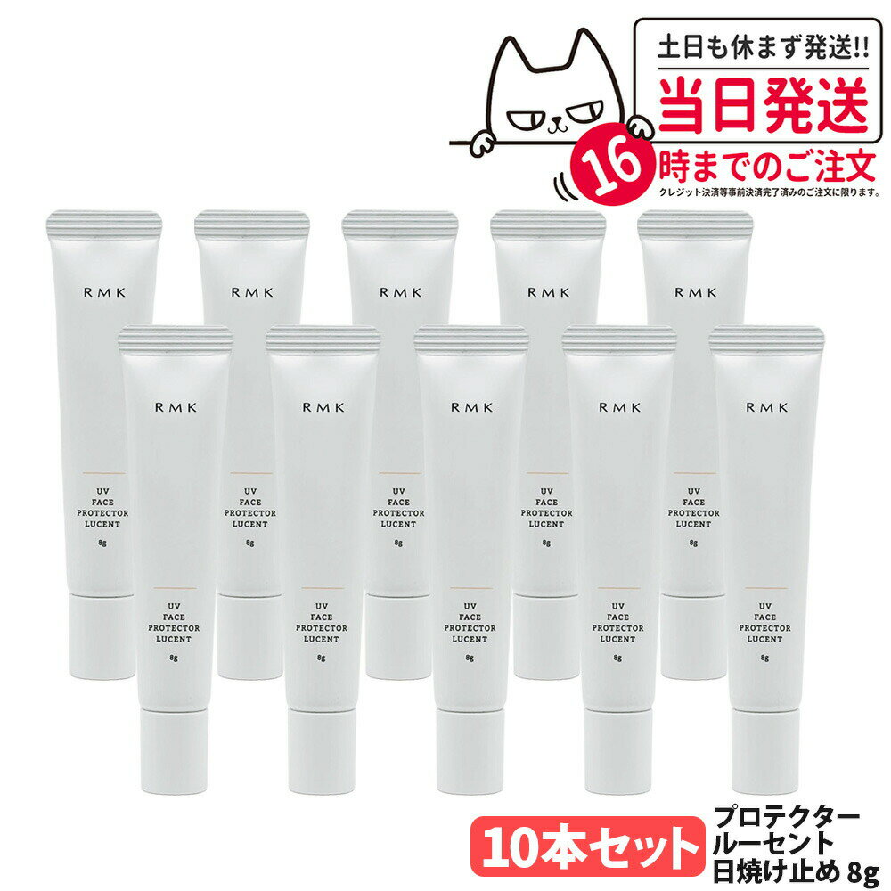 10ܥåȡRMK UV եץƥ 롼 8g SPF35 PA++++ Ѳ Ƥߤ UV 륨ॱ   ߥ...