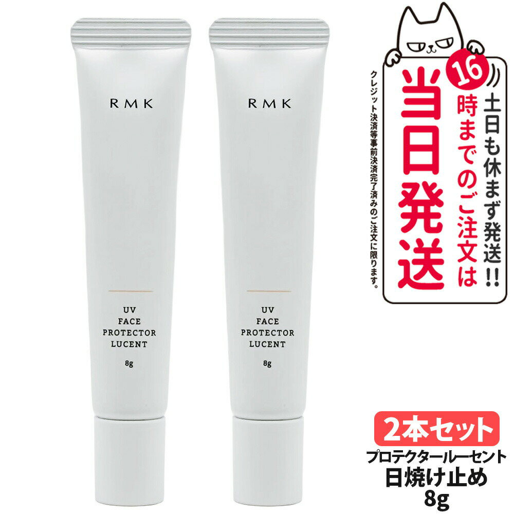 2ܥåȡRMK UV եץƥ 롼 8g SPF35 PA++++ Ѳ Ƥߤ UV 륨ॱ   ߥ˥...