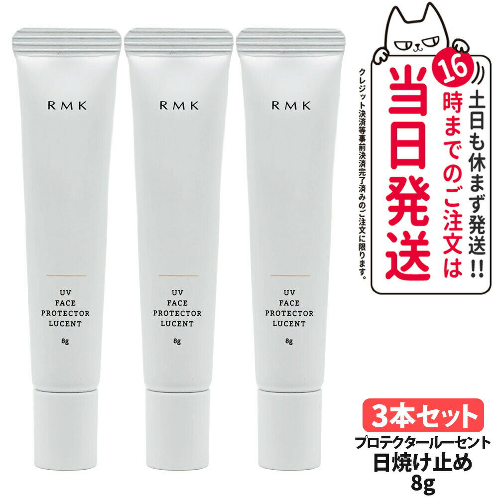 3ܥåȡRMK UV եץƥ 롼 8g SPF35 PA++++ Ѳ Ƥߤ UV 륨ॱ   ߥ˥...