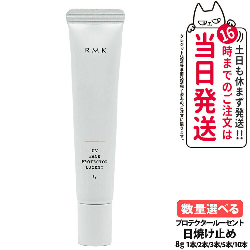 RMK UV եץƥ 롼 8g SPF35 PA++++ Ѳ Ƥߤ UV 륨ॱ   ߥ˥ ...