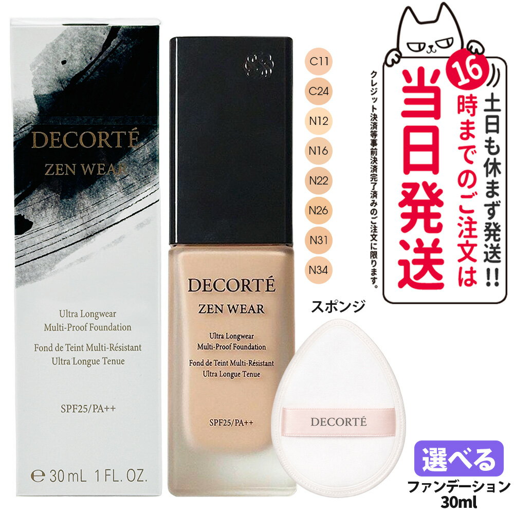 ⭐️イーちゃん⭐️コスメデコルテ　ファンデ+下地 楽天市場】コスメデコルテ 化粧下地（ファンデーション｜ベースメイク