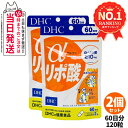 【2個セット 賞味期限2027/12】ディーエイチシー DHC α-リポ酸 60日分 120粒 サプリメント ダイエット 健康食品 健康サプリ 健康応援 マルチ...