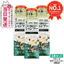 【11/1限定!エントリーP10倍】【3個セット】利尻カラーシャンプー(ブラック)200mL 無添加 白髪用 白髪染め 男女兼用 ノンシリコン 植物エキス 髪・頭皮に優しい 利尻昆布エキス キメ細やかな泡で 使い続けるほどに染まる 全体染め 利尻昆布 白髪染め