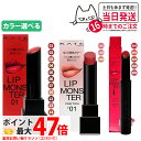 【国内正規品】KATE ケイト リップモンスター スフレマット クリアトーン ツヤバース #01 #02 #03 #04 #05 #06 #07 #10 #12 #13 #14 #15 #16 #17 #C01 #C02 #C03 #G01 #G02 #G03 #G04 #G05 落ちにくい 口紅 高発色 保湿 KANEBO カネボウ 送料無料