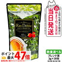 【賞味期限2027/04 追跡あり】エステプロラボ Ras Detoc ブレンド ハーブティー 30包(3g×30包)Esthe Pro Labo ダイエット スッキリ 天然素材 おいしい オーガニック ハーブティー 国内正規品 1/2/3/5/10個 送料無料