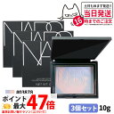 【3個セット】NARS ナーズ ライトリフレクティング プリズマティックパウダー #INTERSTELLAR 10g #03878 ラベンダーパステルカラーズ ...