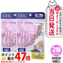 【2個セット 賞味期限2028/03】ディーエイチシー DHC 香るブルガリアンローズ 20日分 40粒 DHC サプリメント 送料無料
