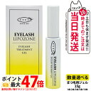 【国内正規品】アイズ アイラッシュリポゾーン N2 15g EYEZ まつ毛美容液 まつ毛 マツエク 美容液 マスカラブラシ リンゴ幹細胞 伸びる まつげ美容液 まつ毛トリートメントまつ毛専用美容液 アイズ 送料無料