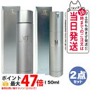 【2点セット 国内正規品】MTメタトロン化粧品 MT コントアローション 150ml 化粧水 + コントア エマルジョン 乳液 50ml 保湿 スキンケア mt...