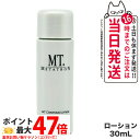 MTメタトロン化粧品 MT コントアローション 30ml 化粧水 保湿 スキンケア 高保湿 乾燥肌 敏感肌 mt METATRON 送料無料