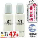 【2個セット】MTメタトロン化粧品 MT コントア エマルジョン 乳液 15ml 保湿乳液 スキンケア mt METATRON 送料無料