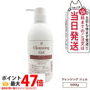 【人気ブランド美容液1本付 国内正規品】WOVE style ウォブスタイル クレンジングジェル 500g スキンケア 業務用 メイク落とし 送料無料