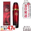 REVI ルヴィ パーフェクトモイストローション 120ml 化粧水 1本/2本セット 植物幹 酵母エキス配合化粧水 クレンジングジェル 180ml ウォッシン...