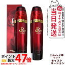 【正規品 2点セット】REVI ルヴィ パーフェクトモイストローション 120ml 化粧水 送料無料