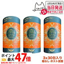 【賞味期限2027/01】★箱なし エステプロラボ トリプルカッター グランプロ ピーチフレーバー 3g×30包×3 (商品説明書付き)国内正規品 送料無料