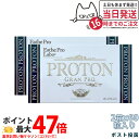 【2個セット・賞味期限2026/11・ポスト投函】エステプロラボ プロトングランプロ 60粒 Esthe Pro Labo 外箱折りたたんで発送 国内正規品 送...