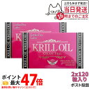 【賞味期限2027/01・2個セット】エステプロラボ クリルオイルグランプロ 120粒入 Esthe Pro Labo 箱折り畳んだ状態での発送 ポスト投函