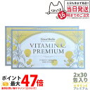 【賞味期限2026/10・2箱セット・宅配便】エステプロラボ ビタミンCプレミアム 30包×2 Esthe Pro Labo VITAMIN C PREMIUM...