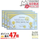 【賞味期限2026/10・3個セット】エステプロラボ ビタミンCプレミアム 30包x3個Esthe Pro Labo VITAMIN C PREMIUM サプリ...