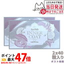 【2個セット ポスト投函 賞味期限2027/04】エステプロラボ Esthe Pro Labo INNER COAT インナーコート 40粒入 夏 美容対策 サ...