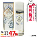 【賞味期限2028/10】エステプロラボ ケイソナノプレミアム 108mL ESTHE PRO LABO KEISO NANO PREMIUM 美のミネラル イオン化ケイ素 送料無料 ナノレベルの浸透力で速やかに体内に補給