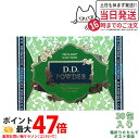 【2個セット ポスト投函】エステプロラボ D.D.パウダー(抹茶フレーバー)2.5g×30袋 Esthe Pro Labo キャンドルブッシュ 大麦若葉 ダイエ...
