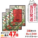 【3箱セット 賞味期限2026/10】エステプロラボ オーガニック カフェインレス ドリップコーヒー グランプロ 8g×8袋入 Esthe pro labo 国...