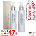 【2個セット 国内正規品】Direia ディレイア ステム リペア クレンジング 150ml 毛穴ケア 微粒子グラスター 黒ずみ 角栓 汚れ取る Stem Re...