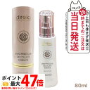 Direia ディレイア ステム プレシャス ザ B エッセンス 80ml ボディ バストエッセンス 豊胸 下垂防止 育乳 ローズの香り 日本製 送料無料