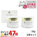 【2個セット 国内正規品】ディレイア TO グラツィア ステム エクスプレス ザ ゲル 50g direia オールインワン化粧品 保湿 レディース クリーム ...