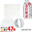 【正規品 一年保証付】目元美顔器 EMS 低周波 目元 美顔器 AiMY エイミー ビューティーアイ AIM-BT122 ホワイト BEAUTY EYE コードレス 目もと プレゼント ギフト 送料無料