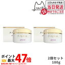 【 2個セット】エバメール ゲルクリーム 180g ジャータイプ EVERMERE オールインワン化粧品 敏感肌OK 界面活性剤・エタノール・鉱物油・香料無添加...