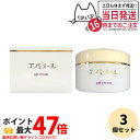 【 3個セット】エバメール ゲルクリーム 180g ジャータイプ EVERMERE オールインワン化粧品 敏感肌OK 界面活性剤・エタノール・鉱物油・香料無添加...