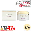 【 6個+1個お得セット】エバメール ゲルクリーム 180g ジャータイプ EVERMERE オールインワン化粧品 敏感肌OK 界面活性剤・エタノール・鉱物油・...