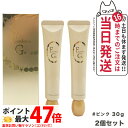 2個セット EVERMERE エバメール ファンデーションゲル ピンク 30g 素肌感 化粧崩れ ファンデーション 化粧品 送料無料