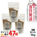 【3個セット】みんなでみらいを 米ぬか酵素 洗顔クレンジング 詰替パック 70g 無添加 minnademiraio / 米ヌカ / 酵素 / 洗顔 / クレン...