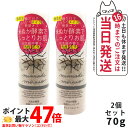 【2個セット】みんなでみらいを 米ぬか酵素洗顔クレンジング 70g メイク落とし minnademiraio / 米ヌカ / 酵素 / 洗顔 / クレンジング ...