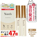 【2個セット 国内正規品】Yunth ユンス アイラッシュセラム EX 5mL まつ毛美容液 美容液 目刺激性試験済 スキンケア 美容 送料無料